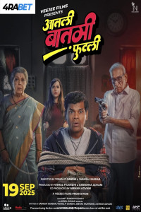 Aatli Baatmi Futli (2025) Marathi Movie