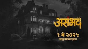 Asambhav (2025) Full Movie