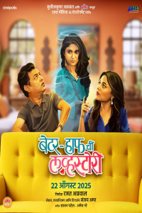Better Half Chi Love Story (2025) Marathi Movie