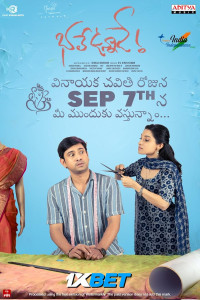Bhale Unnade (2024) South Indian Hindi Dubbed Movie
