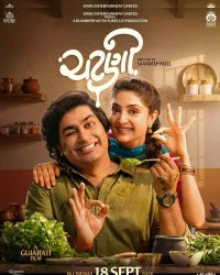 Chatni (2026) Full Movie