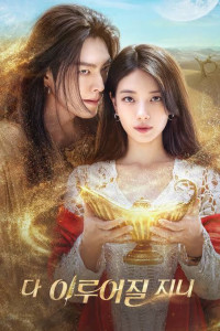 Genie Make a Wish (2025) S01 Hindi Dubbed Drama Series