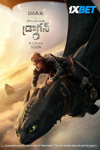 How to Train Your Dragon (2025) Hindi Dubbed