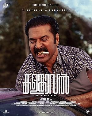 KalamKaval (2025) Full Movie
