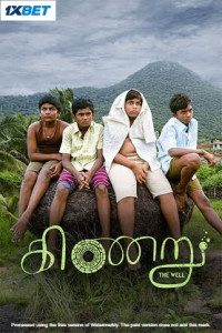 Kinaru (2025) South Indian Hindi Dubbed