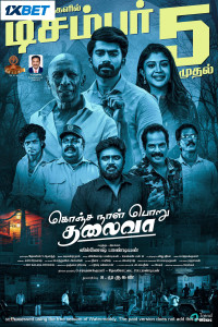 Konja Naal Poru Thalaiva (2025) South Indian Hindi Dubbed