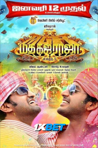 Madha Gaja Raja (2025) South Indian Hindi Dubbed Movie