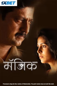 Magic (2026) Marathi Movie