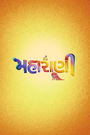 Maharani (2025) Full Movie