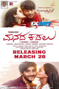 Manada Kadalu (2025) South Indian Hindi Dubbed Movie