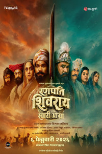 Ranapati Shivray Swari Agra (2026) Marathi Movie