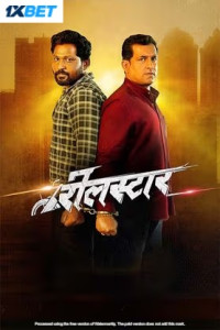 Reelstar (2025) Marathi Movie