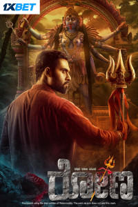 Rona (2025) South Indian Hindi Dubbed