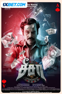 See Saw (2024) Hindi Dubbed