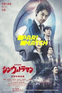 Shin Ultraman (2022) Hindi Dubbed