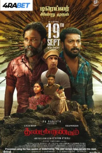 Thandakaaranyam (2025) South Indian Hindi Dubbed
