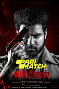 The Criminal (2022) Punjabi Movie