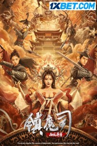 The Demon Suppressors dragon awaken (2021) Hindi Dubbed