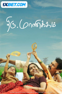 Thiru Manickam (2024) South Indian Hindi Dubbed Movie