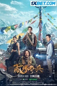 Tibetan Raiders (2022) Hindi Dubbed