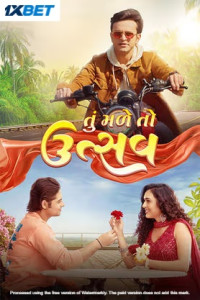 Tu Male To Utssav (2026) Gujarati Movie