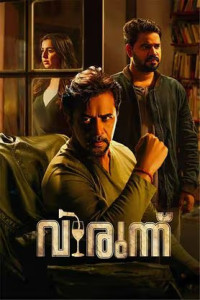 Virunnu (2024) South Indian Hindi Dubbed